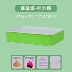 모래 샌드아트체험 박스 초보자용 아트 샌드아트 상자 테이블, D. 그린+기프트박스, 1개