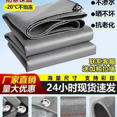 방수포 덮개 난연 경량 베이지화이트 350g 화물차 양면코팅 캠핑용 6x7m 안전한 방염, O. 4x5m, D. 350g 유포지 그레이