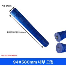 에어컨 출구팬 내부고정 냉풍기팬 모터 P타입 제품 배기구 실내팬, 6.P형: 94x580 내부 역방향