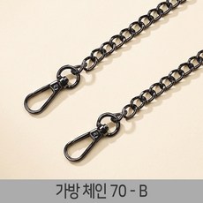 가방끈 스트랩 웨빙끈 가방끈부자재 가방체인줄 가방줄 체인, 1개, 가방체인-70-B