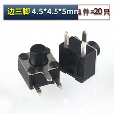 SMD 촉각 푸시 단추 스위치 2 핀 4 터치 마이크로 3x6 3x4 3x4x2 5 3x6x5 3x6x2 4x4 20 개 x 1 12x12x5 4x4x2, 4. 5x4.5x5mm tripod