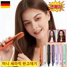 2026미국 수입 24시간 헤어스타일 유지! 미니 세라믹 판고데기 포켓 미니 판고데기 양용판고데기, 블랙*3건