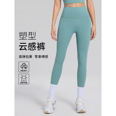 裸感防捲邊瑜伽褲 蜜桃提臀塑形 高腰九分打底褲 運動健身褲 彈力透氣 修身顯瘦 台灣發貨