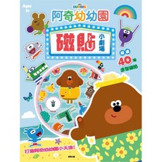 磁貼遊戲盒 京甫 磁鐵書 佩佩豬 多美小汽車 tomica 磁貼遊樂書 根華 磁鐵 玩具書 兒童磁鐵 粉紅豬小妹, 1個, 阿奇幼幼園 磁貼小劇場