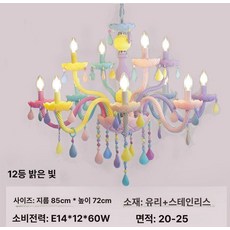 북유럽 스타일 공주방 인테리어등 펜던트등 무지개 무드등, 마카롱 8+4구 LED 화이트