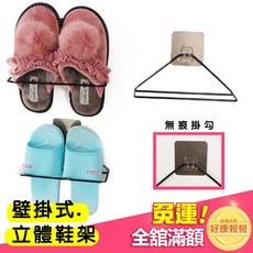 日式無痕貼拖鞋收納架【現貨!】簡易鞋架 壁掛 鞋盒 鞋架 鞋架收納 置物架 鞋盒 三角架 收納架 無痕鞋收納架, 1個, 黑色