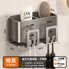 牙刷置物架免打孔刷牙杯漱口杯架子壁掛式衛生間家庭牙缸牙具掛架, 1個, 免釘膠-槍灰牙刷架-2人無杯:如图