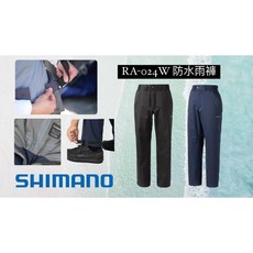 SHIMANO RA-024W 防水雨褲，釣魚/登山/戶外活動適用，輕量便攜，高腰舒適剪裁, 黑色,L, 1個