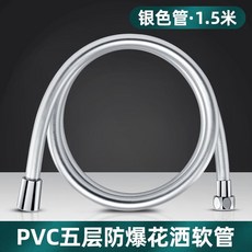 浴室沐浴淋浴軟管 1.5米PVC加厚防爆淋浴水管配件通用, 1.5mPVC加厚防爆管,無規格