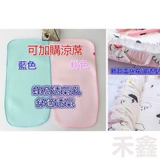 Q貝比 嬰兒床中床 網眼涼蓆