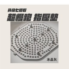七磁石指壓墊 腳底按摩, 1個, 送毛巾-冰晶灰/ 送止滑墊/七磁石指壓墊