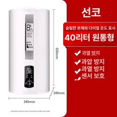 수직형 전기온수기 가정용 50L 60L 쌍담속열 항온저장 원형편통 온수 이중탱크, 기본 추가키트 (cm), 40리터 원형 통예약 타이머