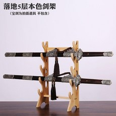落地劍架 實木多層展示架, 5層落地本色劍架