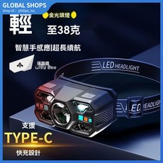 釣魚頭戴感應燈戶外多功能頭燈大容量加亮長續航家用維修照明LED, 1個