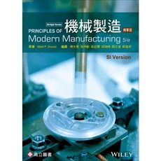 機械製造 精華版 Principles of Modern Manufacturing 5/e