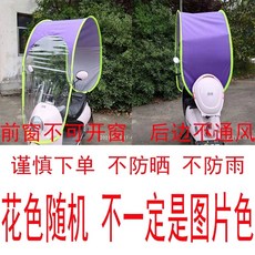 전동차캐노피 바람막이 사륜차 탈착식 A형 디자인 모델, I. 간단한 모델  화창한 날에만 적합합니다