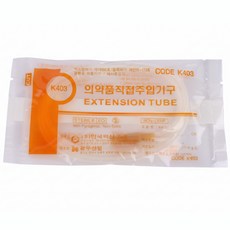 한백 한국백신 수액세트 연장관 90cm IV익스텐션튜브 수액연장호스 수액연결줄 수액연결관 익스텐션튜브 25개입 1개