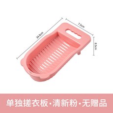 【199出貨】懶人洗襪子神器，迷你洗衣盆搓衣板，學生宿舍家用內衣褲清潔好幫手, 升級加厚（單獨搓衣板）, 1個