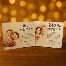 나무 감사패 주문제작 부모님 아버지 생신 공로패 환갑 칠순 팔순 문구 정년 퇴직 기념패, 카톡상담으로진행, 카톡상담으로진행
