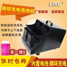 비누방울 기계 무대 버블 자동 공연 결혼식 웨딩 야외, 각도 조절+리모콘+충전식+버블에센스 블랙 5병, 1개