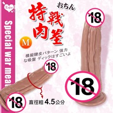 仿真筋皮紋/直徑粗4.5公分/牢固吸盤 M號 老二棒 棕色, 1個