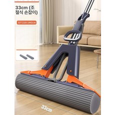 스펀지 대걸레 신형 건습식 흡수력 좋은 걸레 밀대, 1개, 33cm + 2개 신축봉