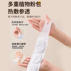 蒸汽艾草熱敷手腕帶艾灸草本關節貼腱鞘手腕暖寶寶按摩暖手寶 T1AO, 1個, 手腕貼*1【裸貼】