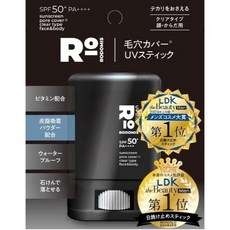 RODMIS UV防曬棒 SPF50+ PA++++ LDK日本美妝大賞第一名 毛孔遮蓋 防水, 1個