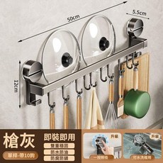 廚房吸盤置物架 刀架 鍋蓋收納架 免打孔壁掛 廚具掛桿, 1個, 吸盤 單桿刀架50cm 槍灰