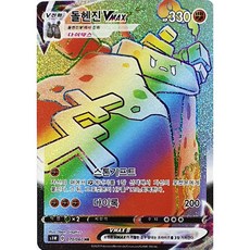 포켓몬카드 반역크래시 소드실드 VMAX 71종 선택구매+미개봉팩, 30.돌헨진HR, 1개