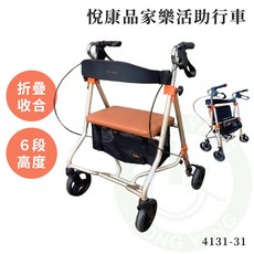 悅康品家 樂活助步車 4131-31 可收合 四輪車, 1個
