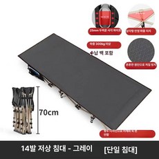 매트릭스 접이식 간이침대 사무실 낮잠 휴대용 미니침대, 70cm 14 다리 그레이 로우 침대