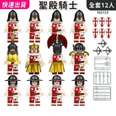 積木人偶 中世紀聖殿騎士 十字軍 王國戰士 M8154 兒童生日禮物, 1個