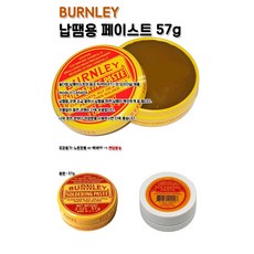 BURNLEY 납땜용 납페이스트 57g (인두 용접 납땜용제 보조제 솔더링, 용기랜덤발송, 1개, 용기랜덤발송