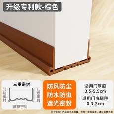 門縫門底密封條 隔音 防風 防塵, 1個, 專利產品丨【棕色】獨家供應#隔風降噪,多重防護丨【1條裝】隔音丨防風丨防蟲