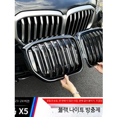 BMW 호환 차량용 롤방충망 검정색 미세방충망 자동차 그릴 먼지차단 방충망 교체용 접착식 여름철 차량방충망, 19-22년 BMW X5 블랙 방충망 2개