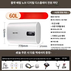 50리터 온수기 샤워 물데우기 드럼식 40리터 저장식 전기 온수, 60L 3중누수, 기본 색상