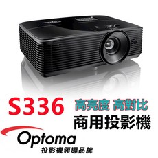Optoma 奧圖碼 S336 SVGA多功能投影機 4000流明 商用會議投影機 台灣現貨, S336 商用投影機加購100吋布幕, S336 商用投影機加購100吋布幕