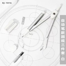尺規套裝高顏值金屬圓規尺子套裝學生考試用繪圖尺規畫圖工具學習文具全套, 1個, 鋅合金【ins風】圓規3件套