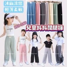 【BabyBear】現貨童裝兒童冰絲防蚊牛仔褲薄款寬褲涼感休閒長褲女童抖抖褲