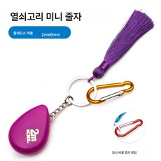 Z655 미니 줄자 2m 휴대용 미니 큐티 줄자 케이스 가정용 잰 가슴둘레 엉덩이둘레 키, 색깔4, 기타, 1개