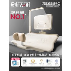 坐姿矯正器 劍橋樹學生桌面款 防駝背 防低頭 防近視 小學生護眼檯 兒童近視糾正器 學習支架, 1個, 升級折疊燈-正姿讀寫 柔光去手影(柔光米