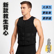小島生活 救生背心 浮力衣 大浮力 救生衣 救生馬甲 防撞背心 水上摩托車背心, 黑色,L