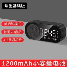 熱款時鐘音響藍牙無線AI智能鬧鐘大音量宿舍桌面專員, 睿智黑【單鬧鐘+普通音效】:如图