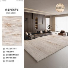 安曼南海岸A 絨感現代精緻佈局 地毯, 波斯絨 - 安曼南海岸B, 1個
