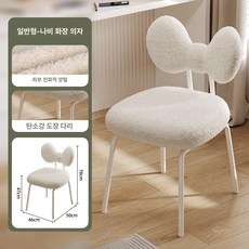 의자 왕관 디자인 토끼 모양 스툴 침실 네일샵 고정형, [고정형] 크림화이트 버터플라이 의자
