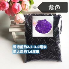 臺灣出貨 超大霸王珠泡大珠海綿寶寶吸水珠，無毒水晶泥玩具，兒童水培養花裝飾, 海洋寶寶紫色10000顆（帶包裝）, 1個