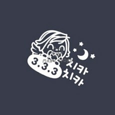 [삼마누] 인테리어스티커 거실스티커 현관문시트지 화장실 포인트스티커 화이트