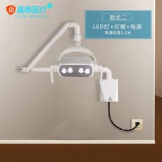 벽걸이형 수술실 무영등 병원 철제 모던 사이드 카페 원룸, B. 표준 버전 LED 조명 램프 암 전원