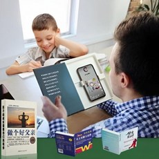 몰폰하는 스마트폰 책 위장 북 몰래폰북 몰래 페이크북 몰 육아템 케이스, 1개, 좋은아버지 되는법